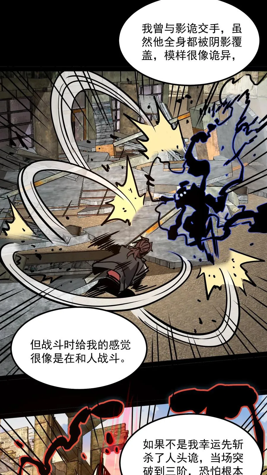 第72话 黑桃A9