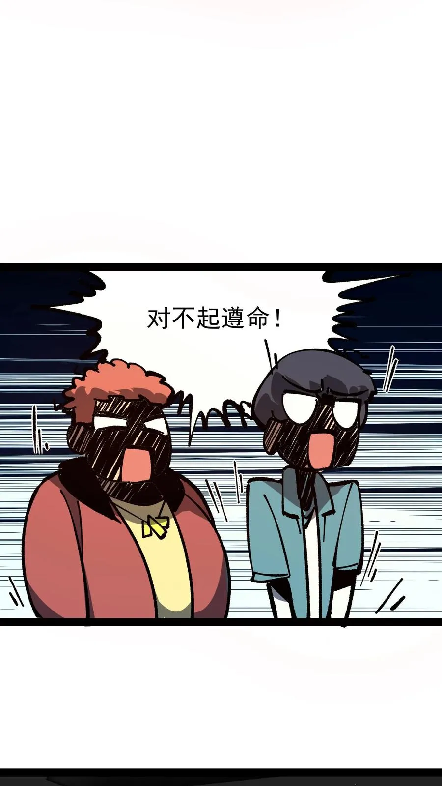 第86话 瞬移十厘米35