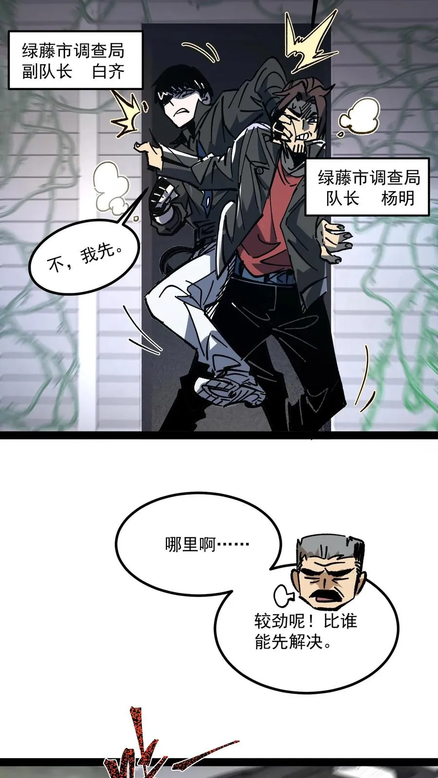 第60话 心灵污染测试23