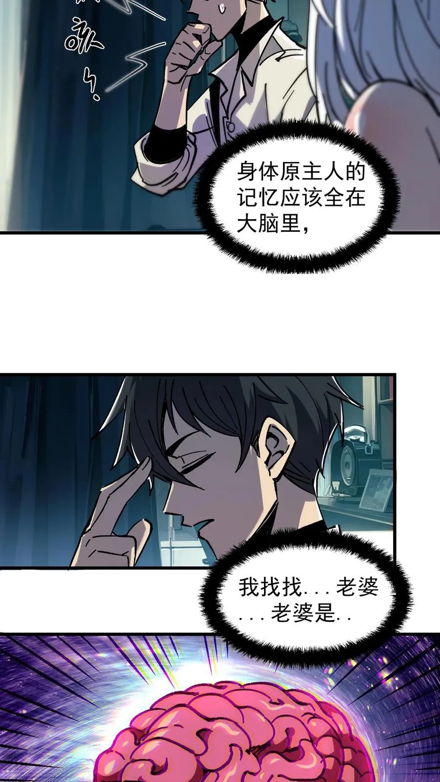 第1话 千万不要让他们知道你能看见！25