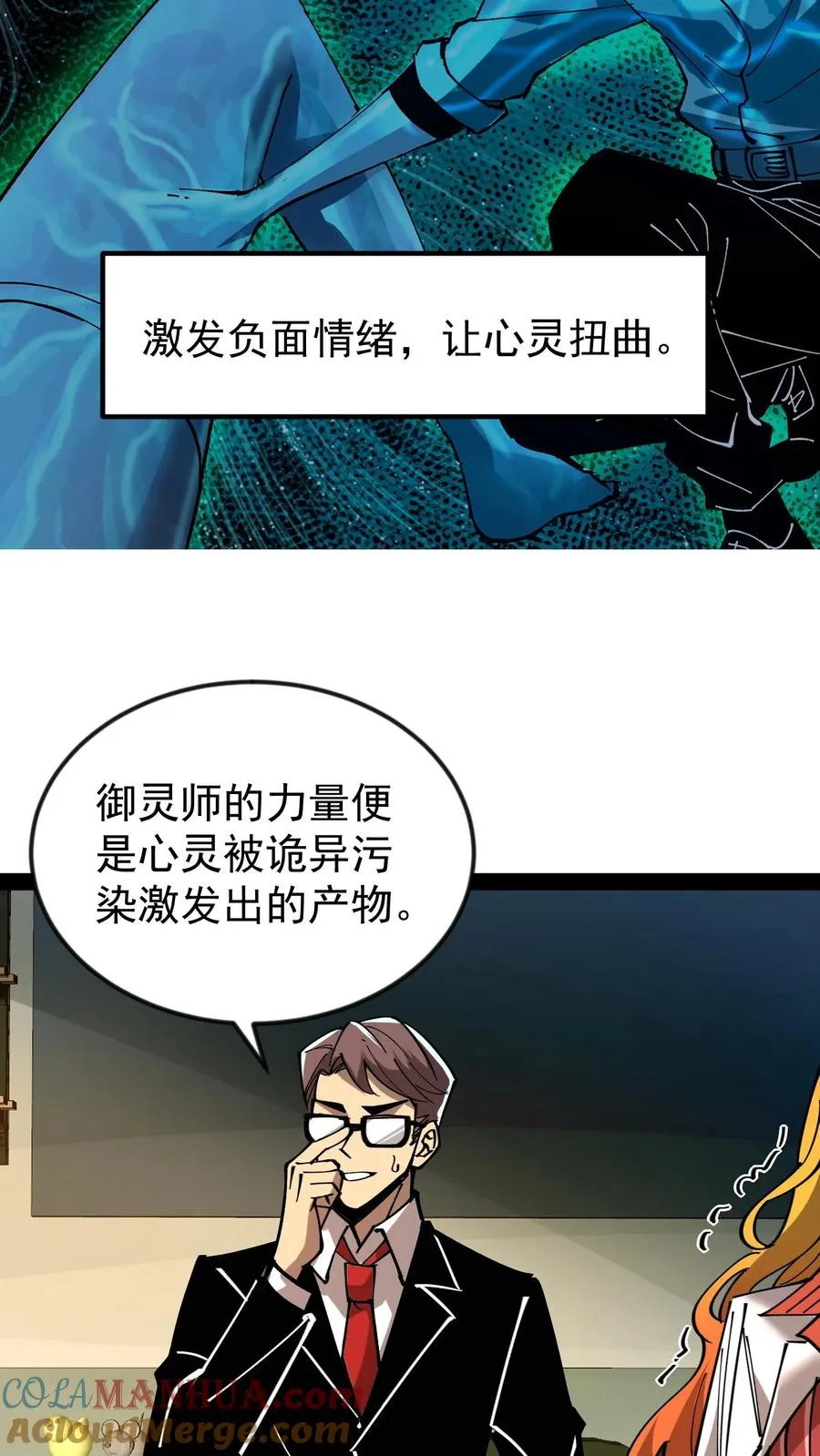 第50话 你们看见我老婆了吗？10