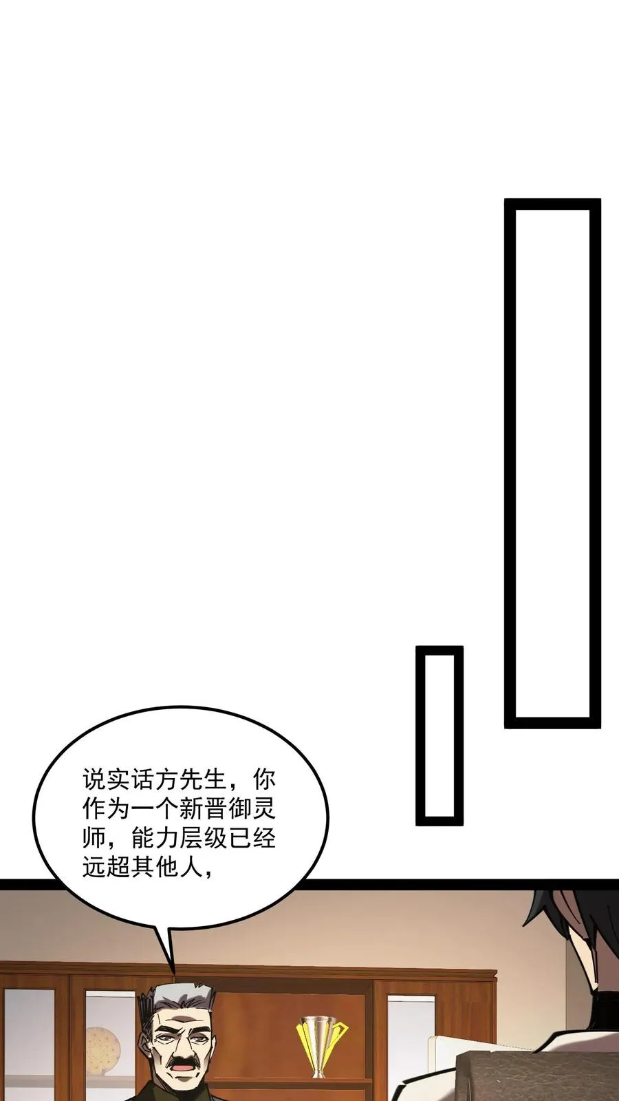 第69话 提前给调查局准备了一份大礼。11