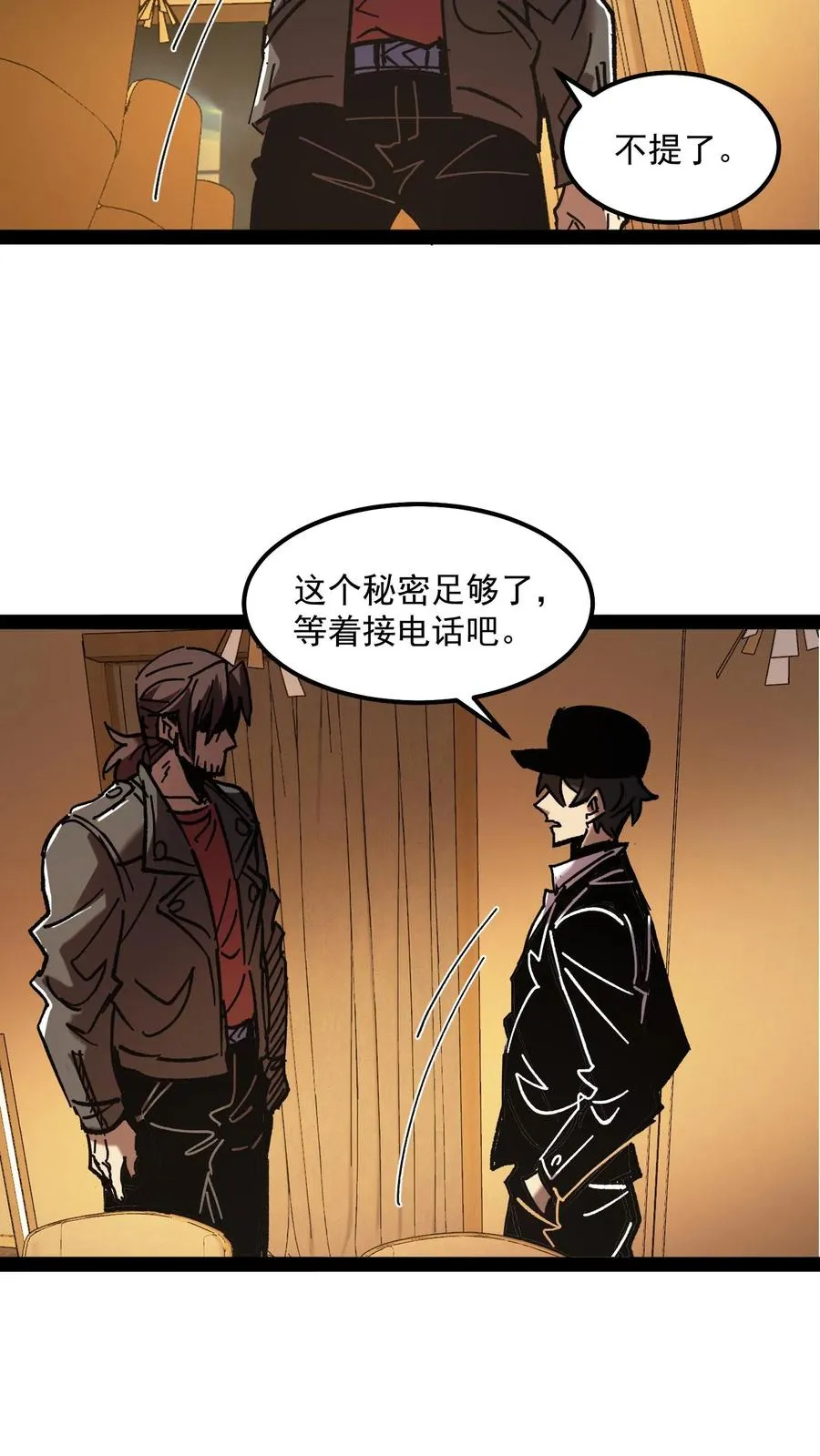 第67话 也许我们都不存在3