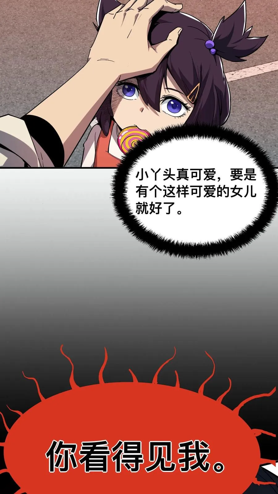 第4话 这是地狱吗？9