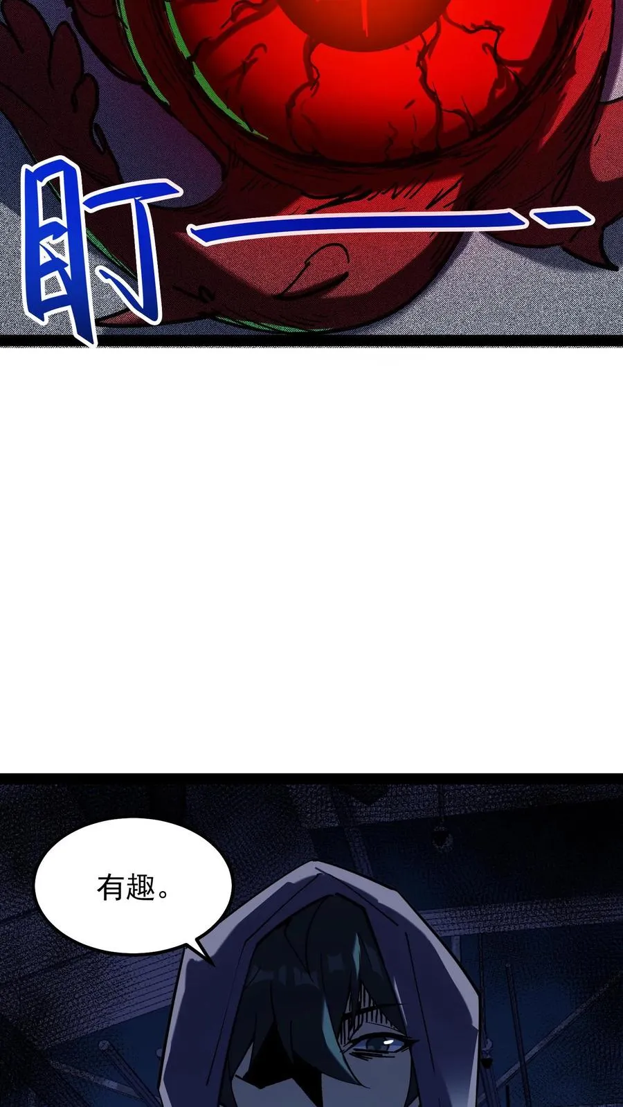 第79话 畸变13