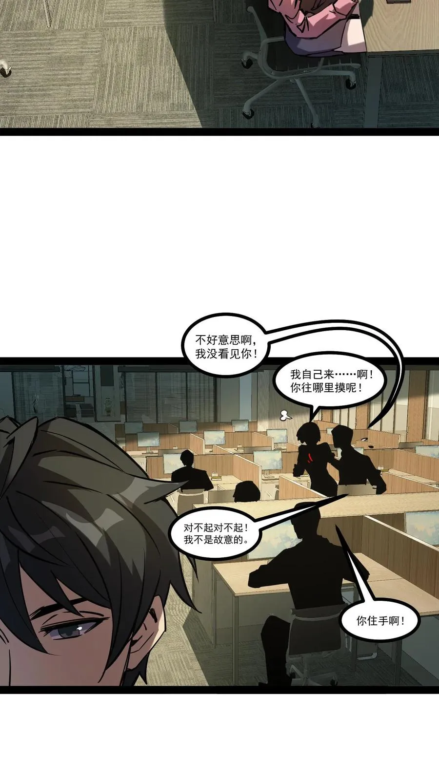 第59话 调查局别有洞天9