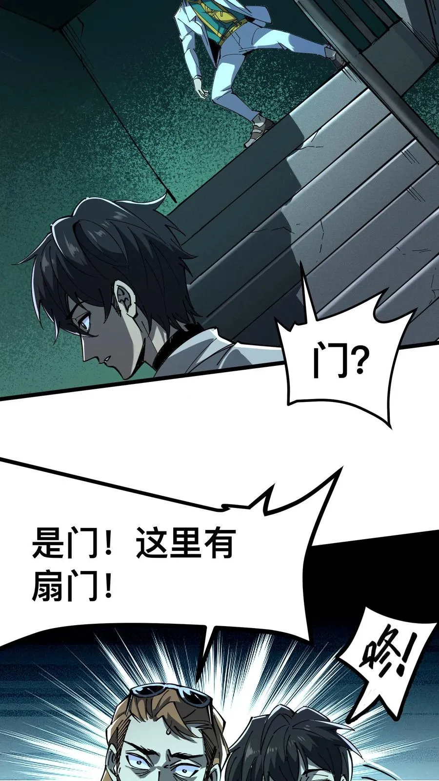第17话 看不见的门13
