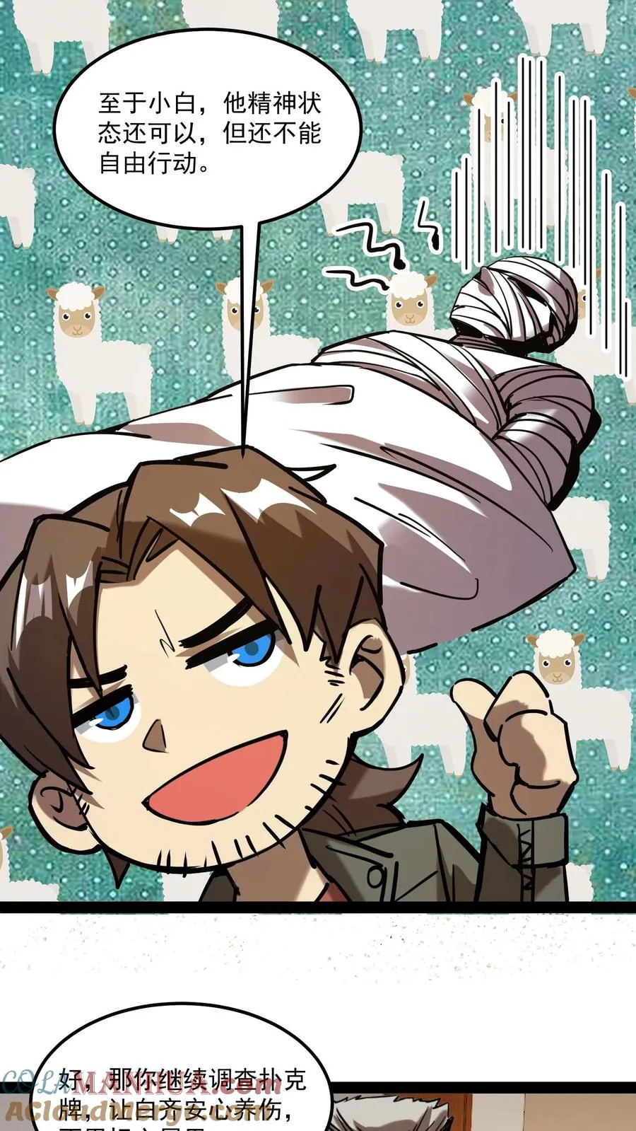 第83话 您有新的杀了么订单24