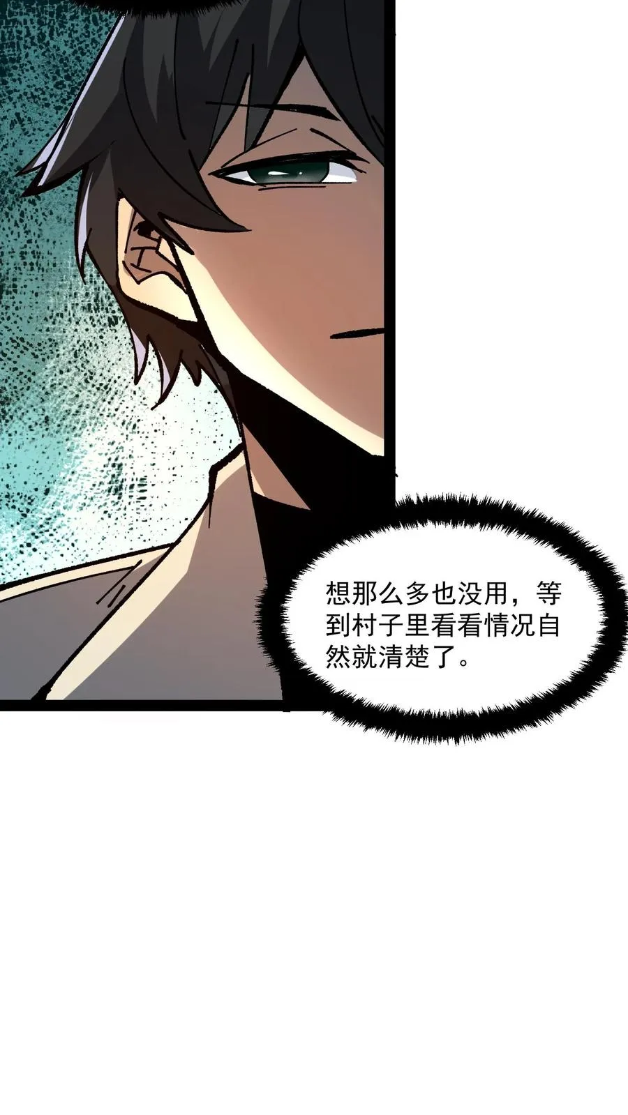 第86话 瞬移十厘米37