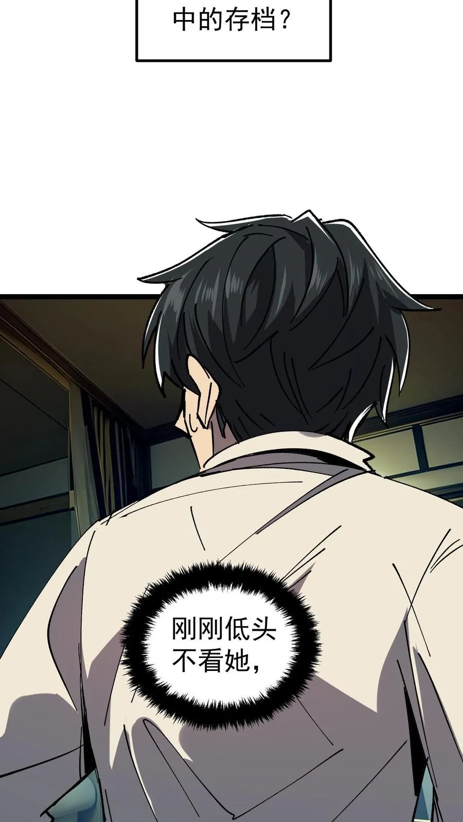 第2话 你看得见我！26