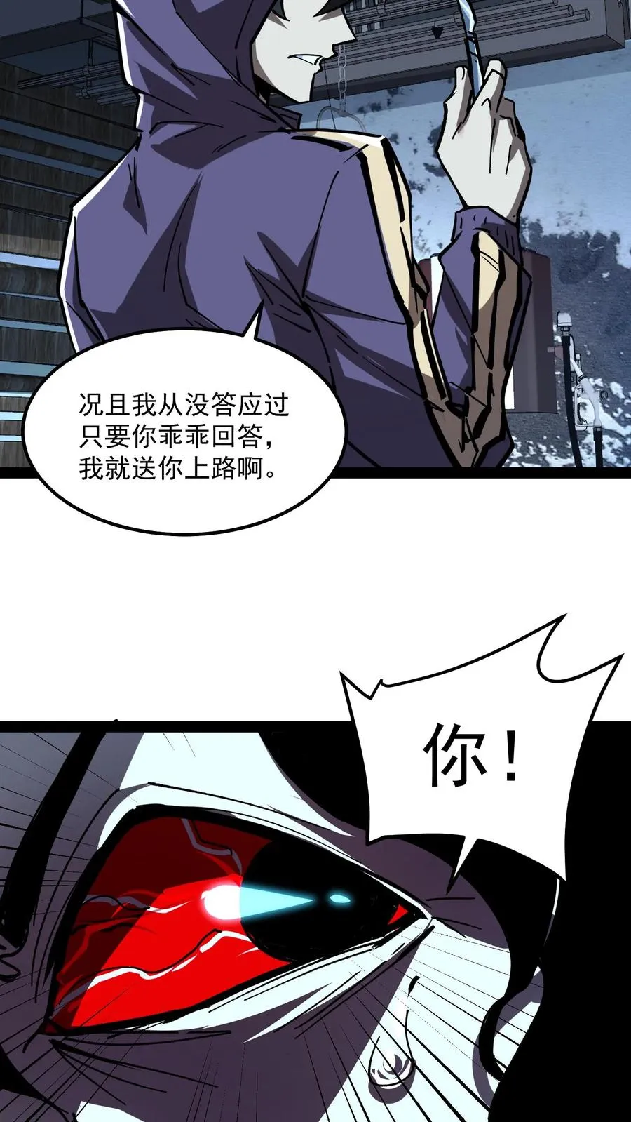 第78话 享受痛苦17