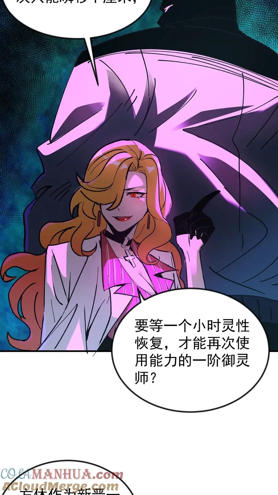 第55话 方休的能力是预知未来18