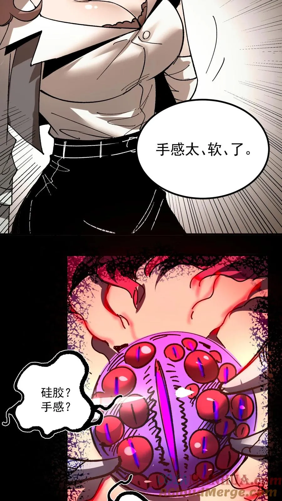 第40话 可惜你不懂硅胶8