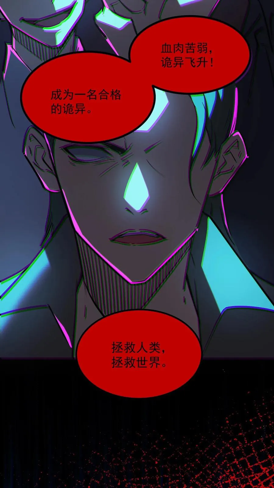 第61话 方休等于伟光正？19