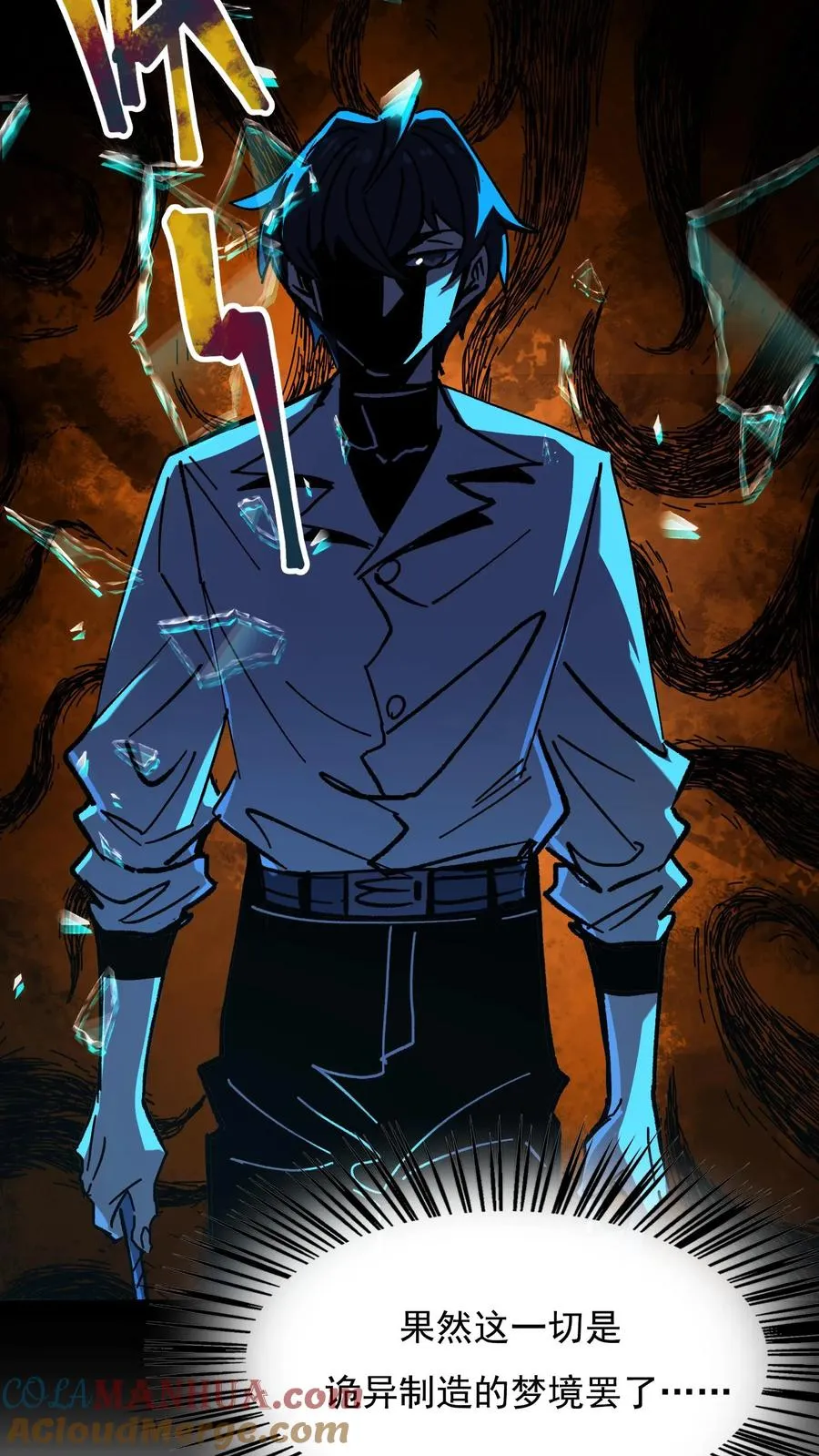 第39话 现在不就死了吗？34