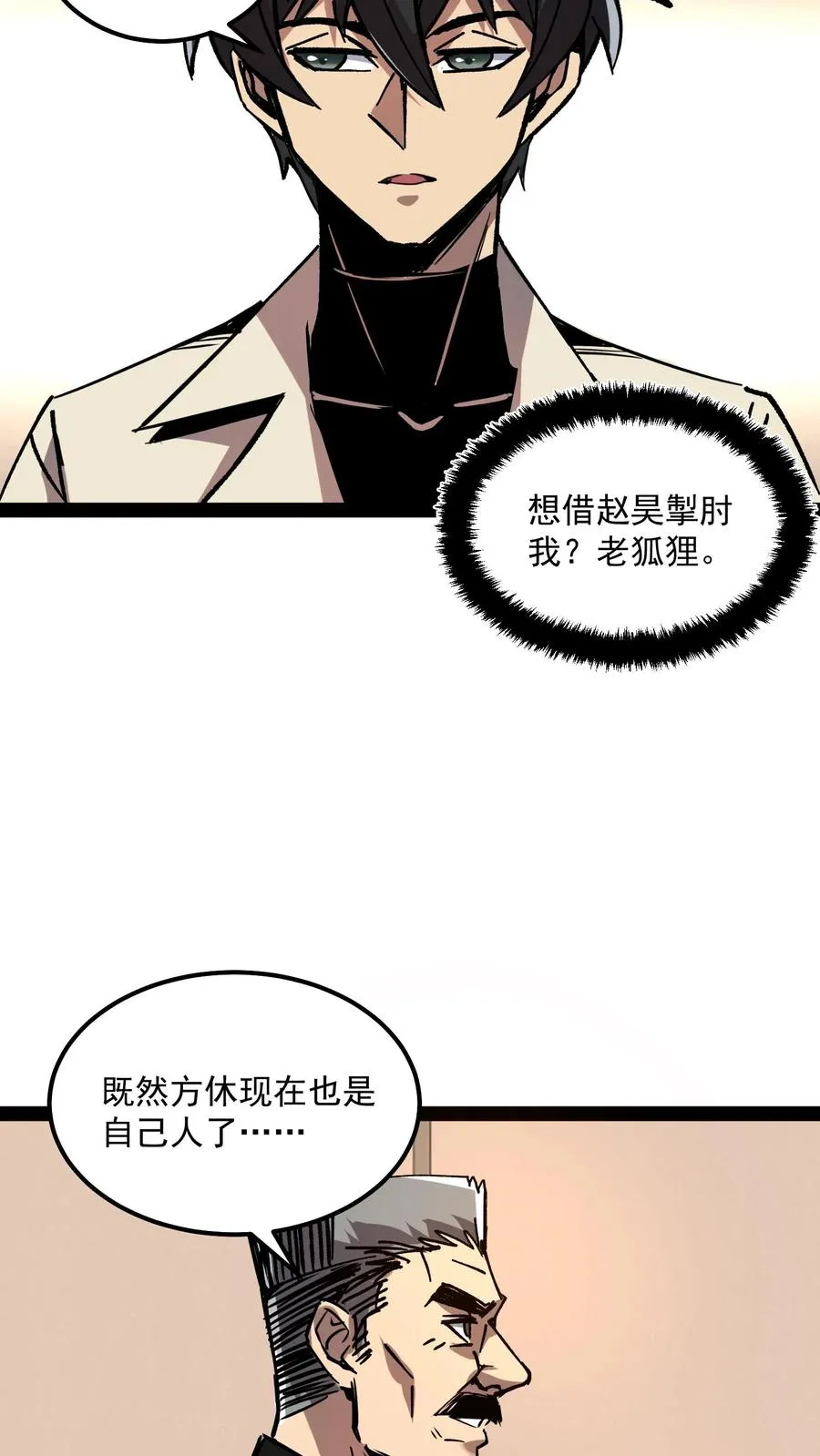 第72话 黑桃A7