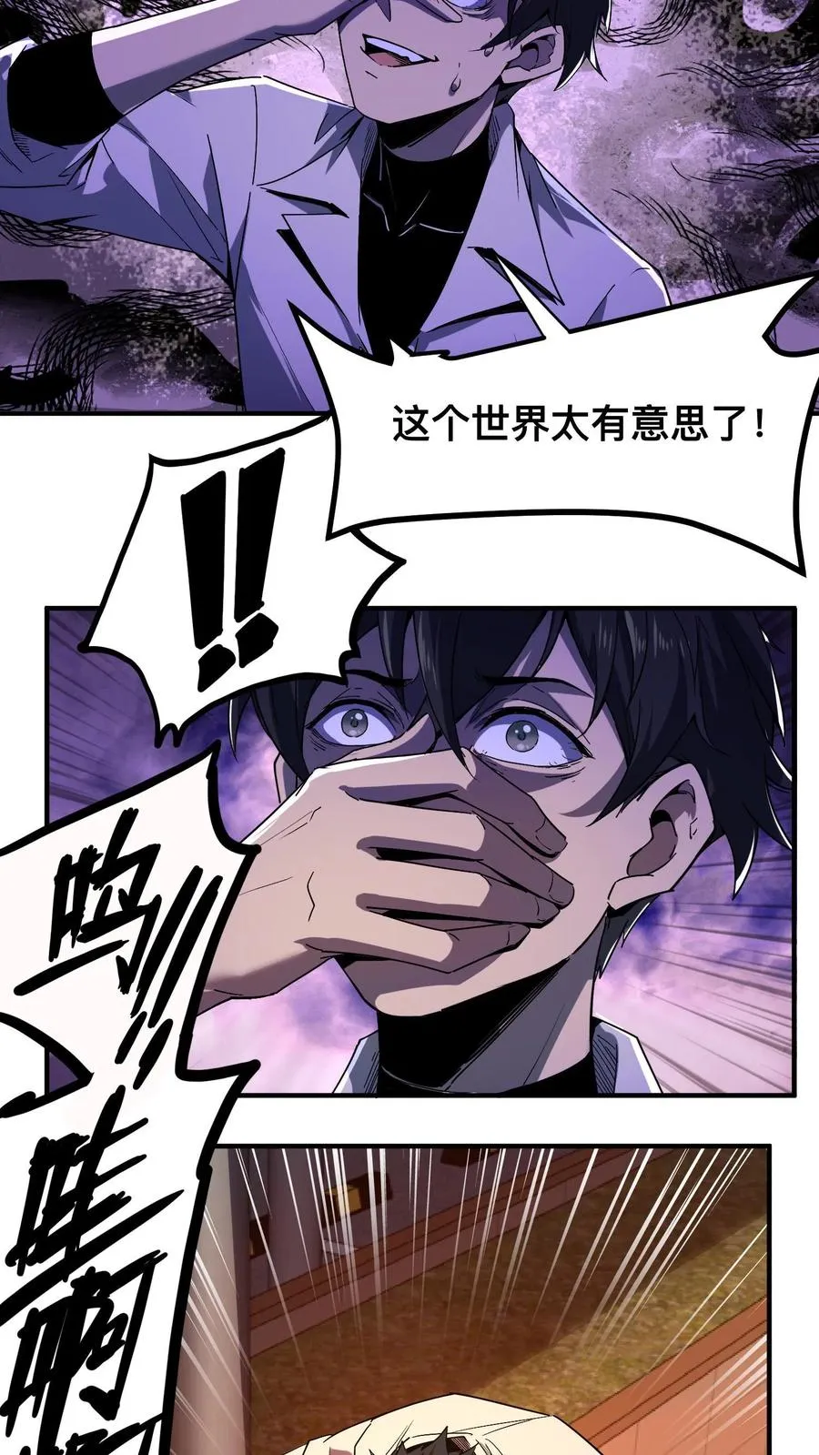 第4话 这是地狱吗？5