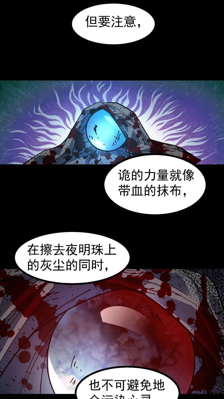 第9话 诡异又出现了19