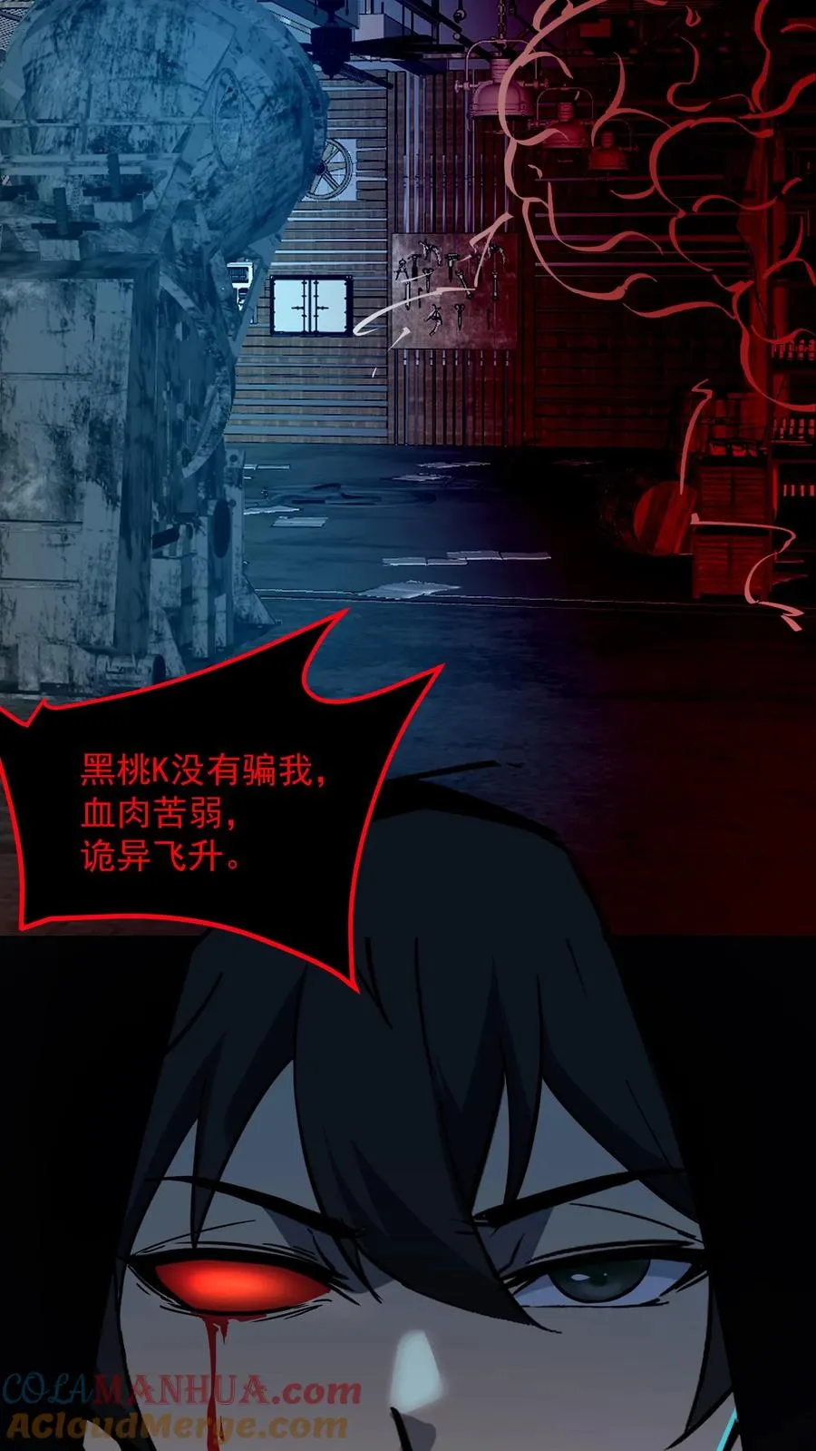 第80话 比诡异还诡异18