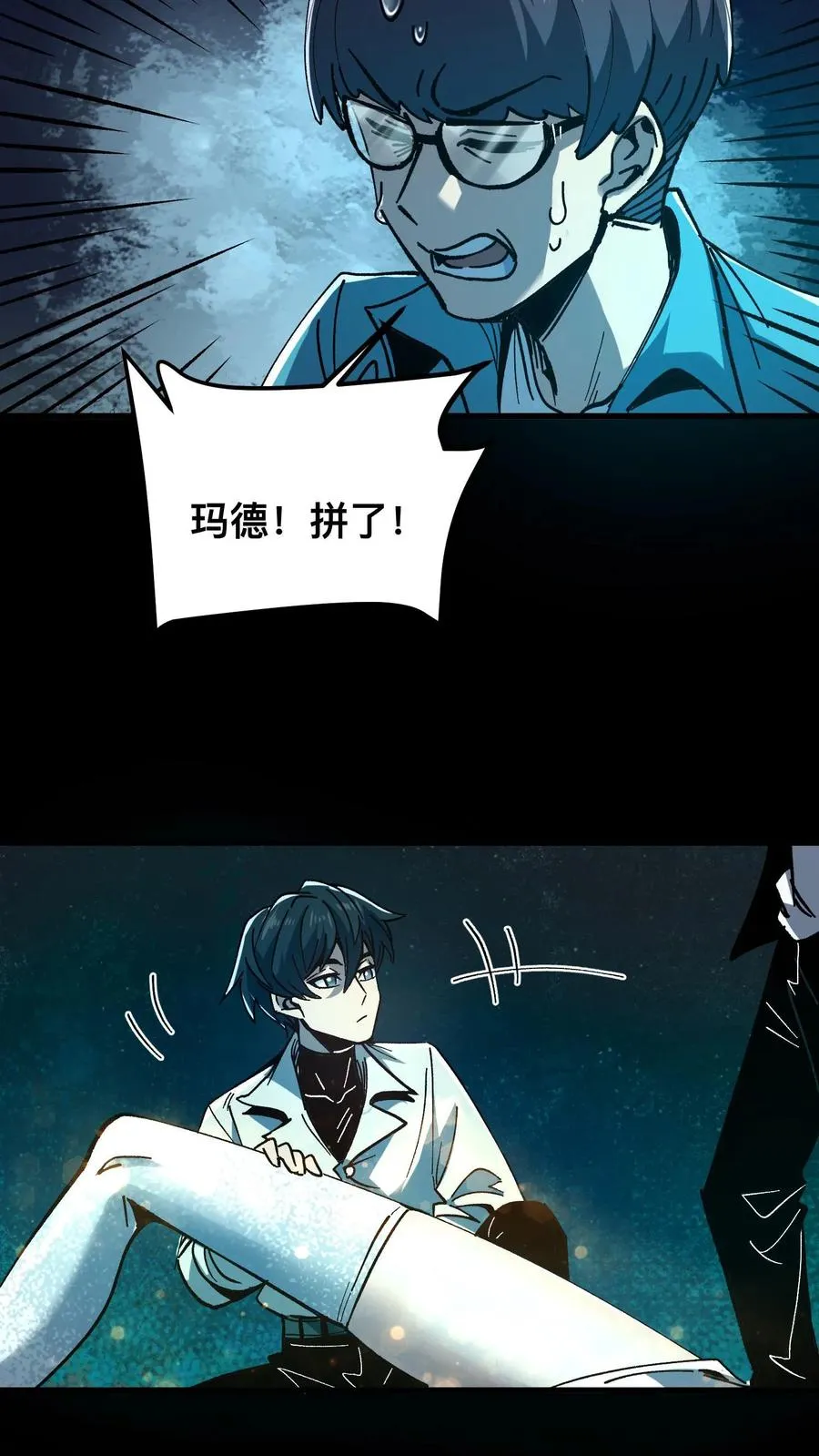 第14话 硅胶5
