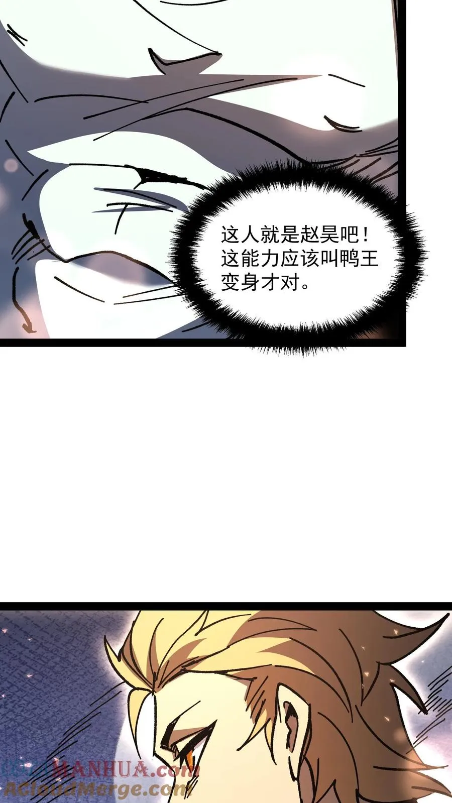 第97话 子时已到16