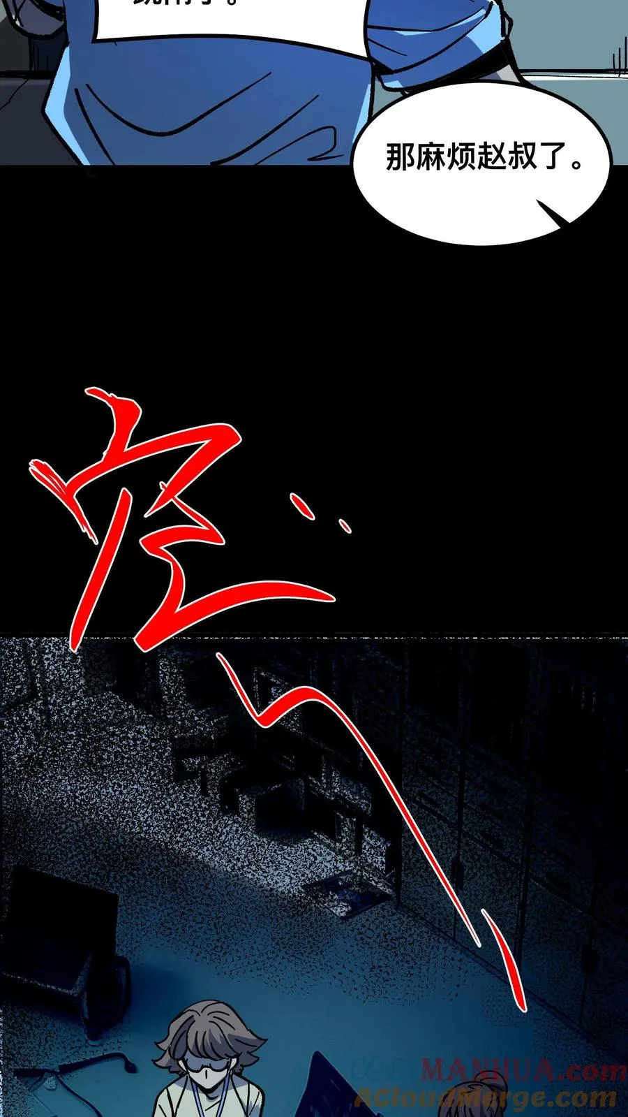 第8话 诡域4