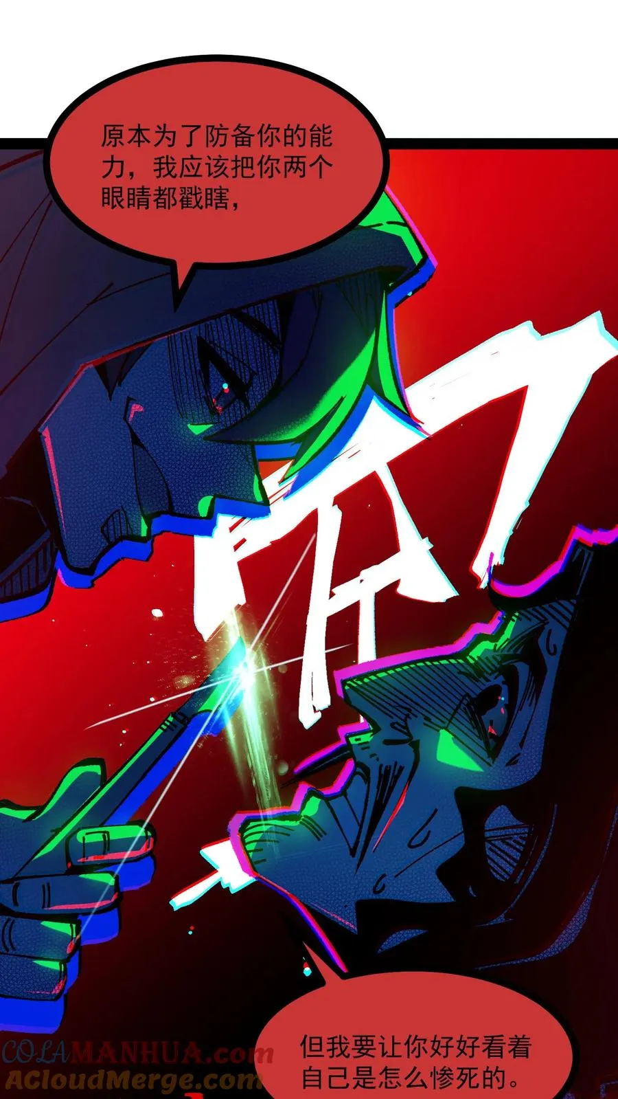 第77话 角色互换，你会知道什么叫残忍22