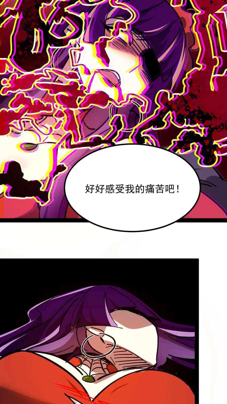 第102话 将我的痛苦注入到你的体内21