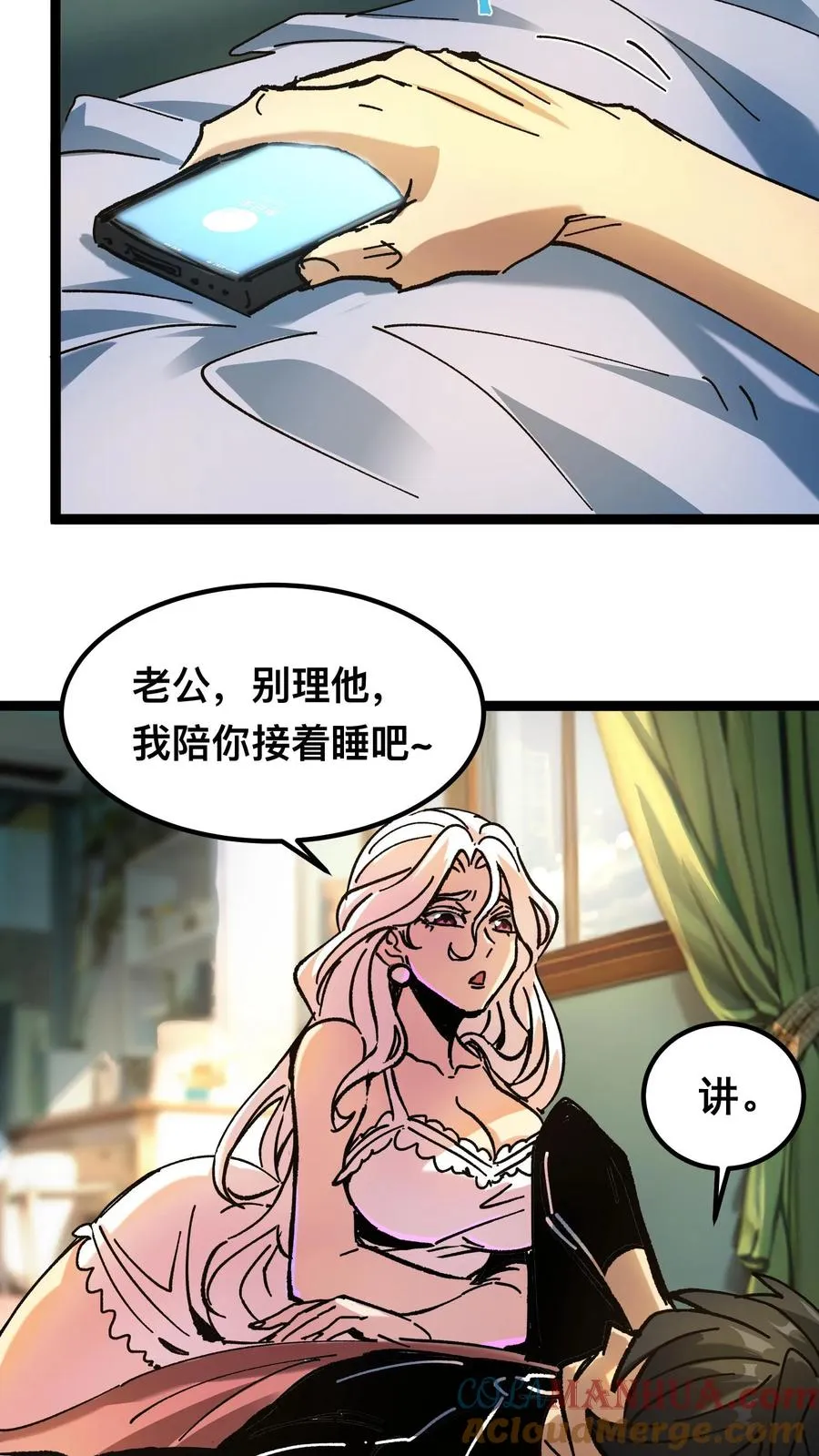 第47话 赵昊的能力12