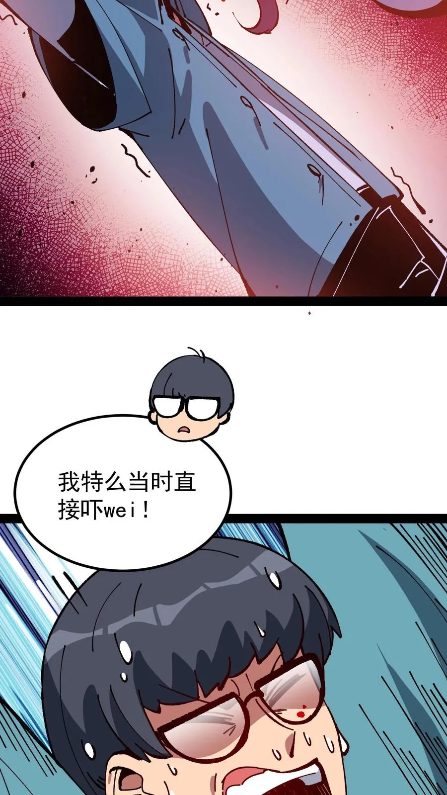 第45话 日诡者31