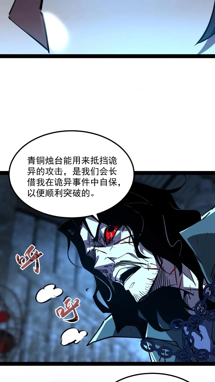 第78话 享受痛苦9