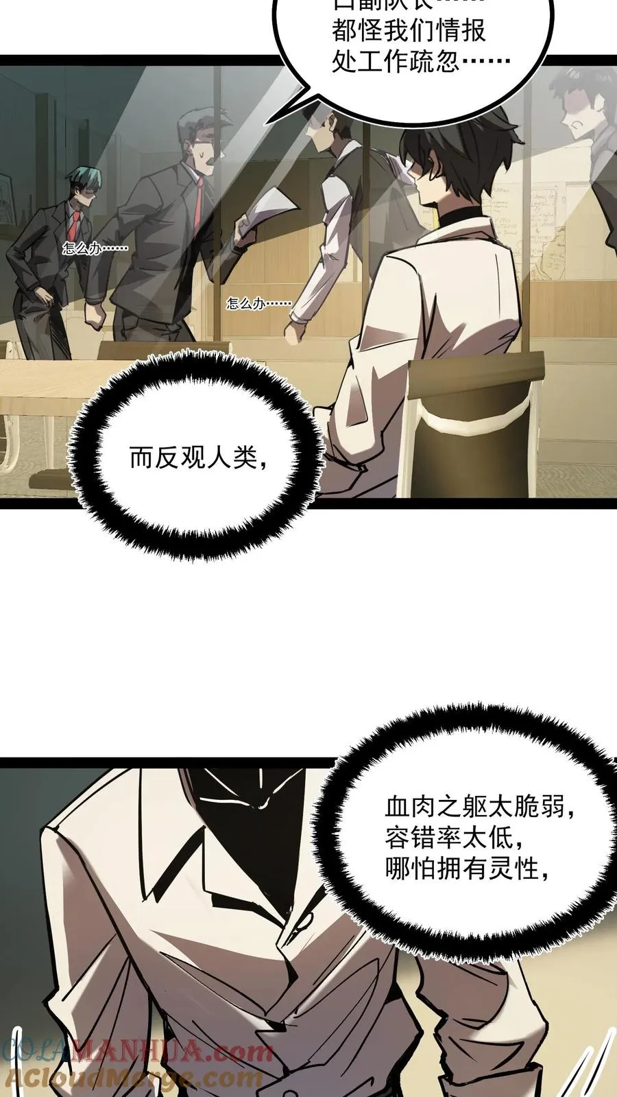 第63话 弱的是御灵师，不是我方休。24