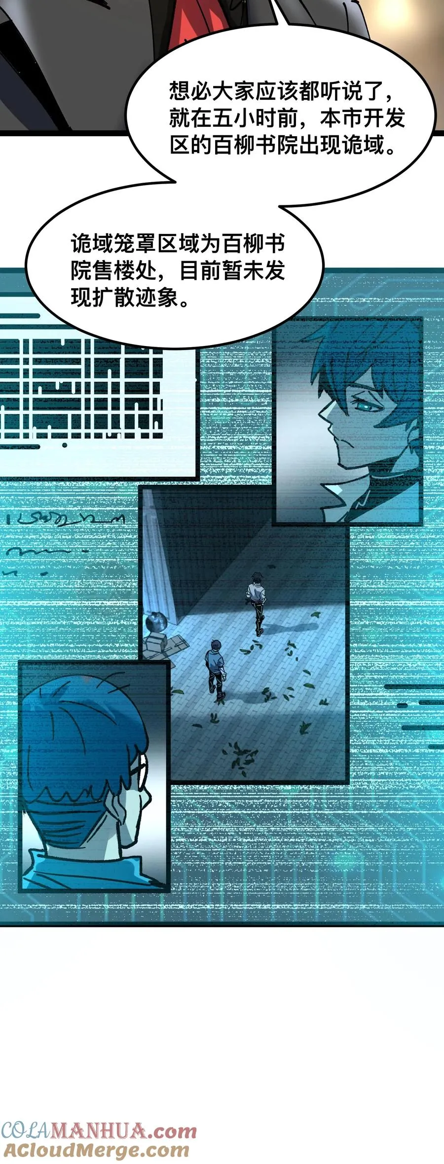 第46话 全球诡异事件调查局24