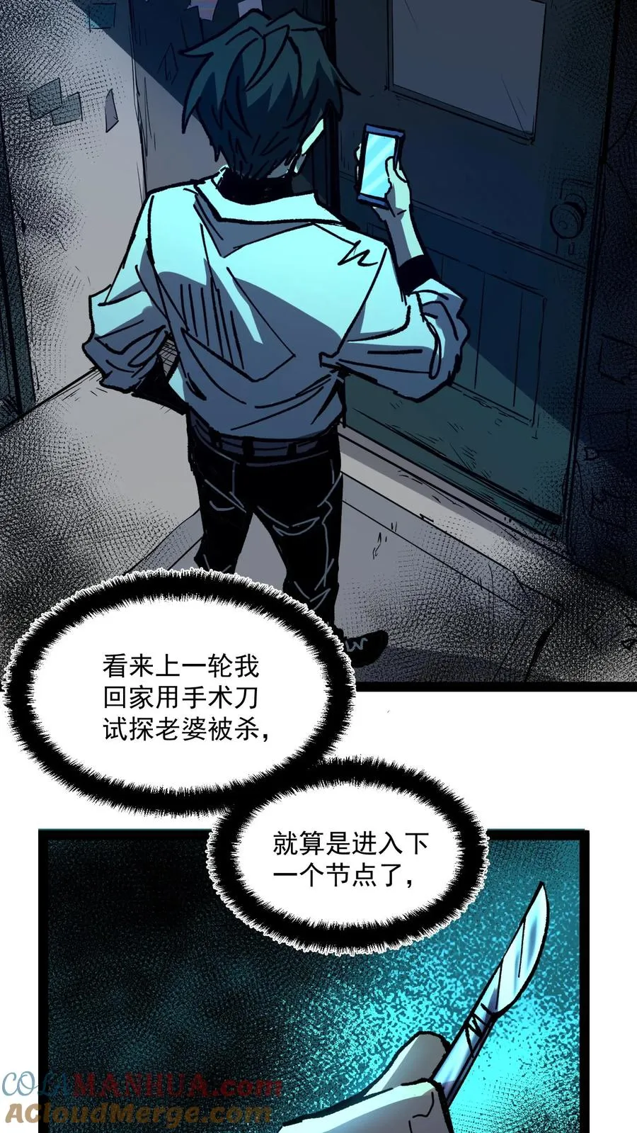 第52话 让预知能力出现在世人眼中24