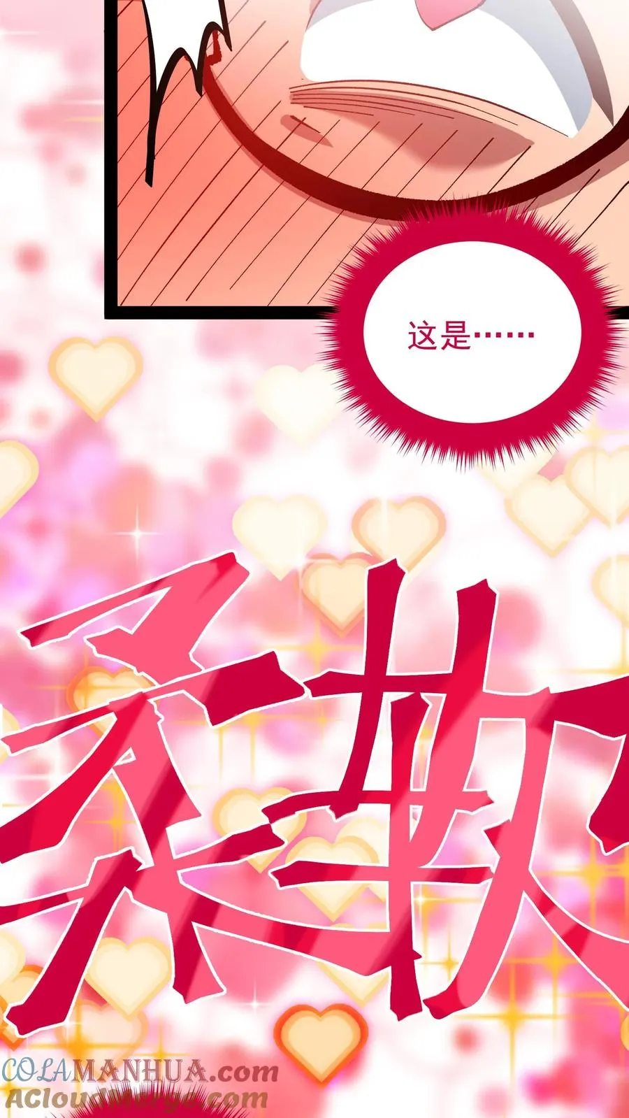第45话 日诡者22