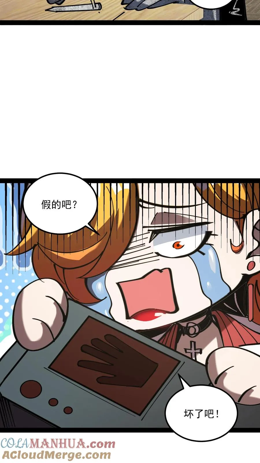 第69话 提前给调查局准备了一份大礼。10