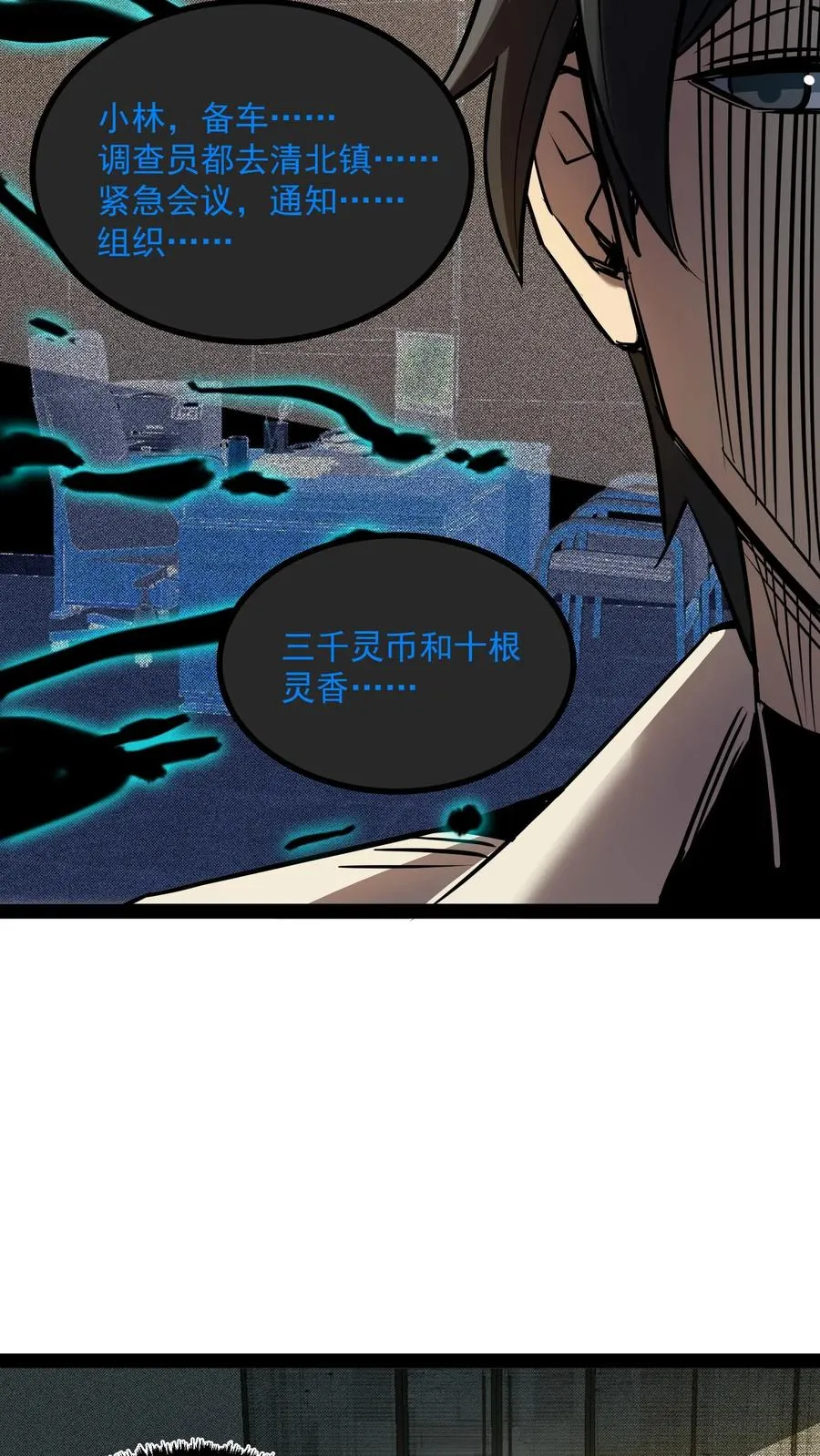 第63话 弱的是御灵师，不是我方休。15