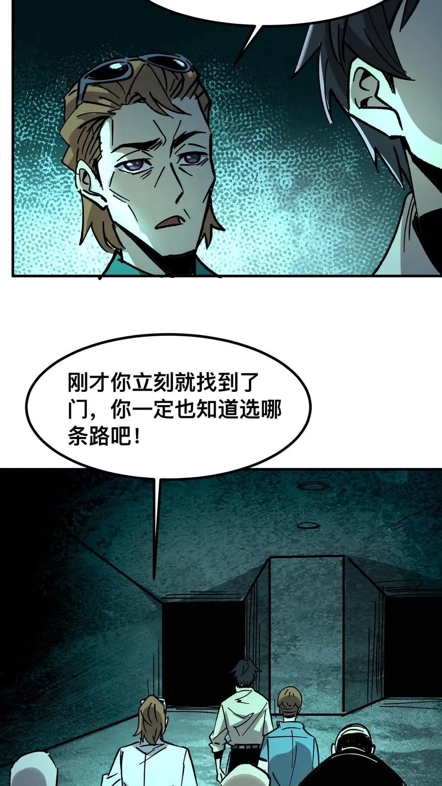 第22话 我这是在救你们29