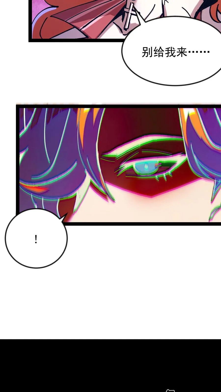 第51话 我老婆居然是诡异！15