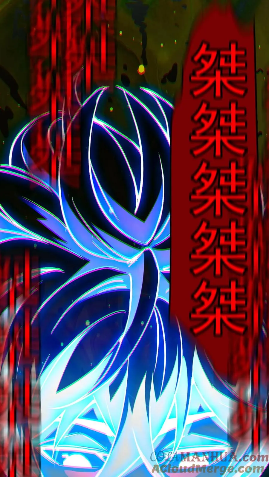 第81话 畸变的血瞳4