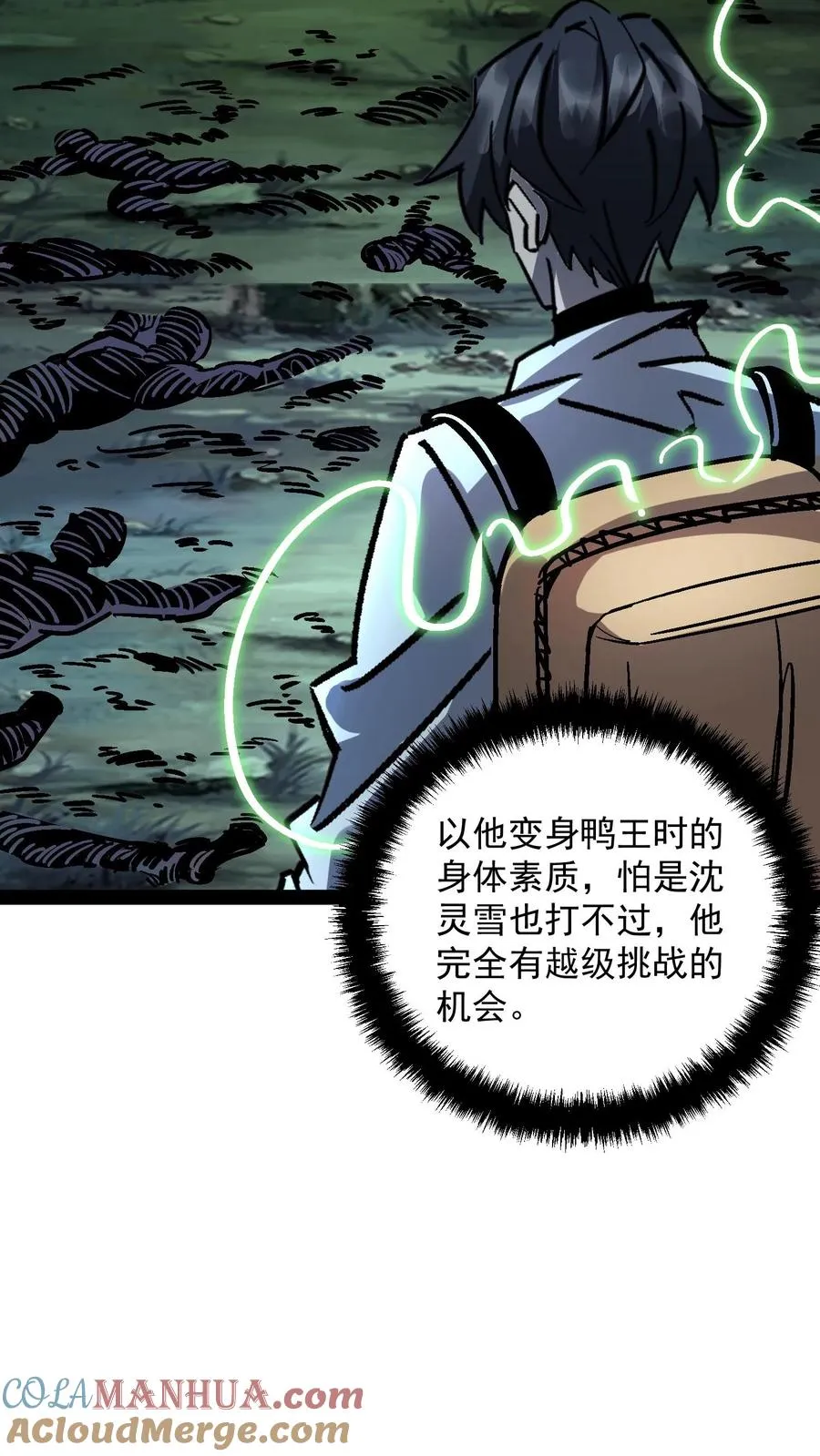第104话 资深御灵师12