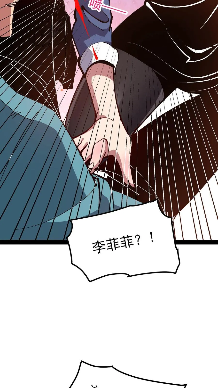 第45话 日诡者13