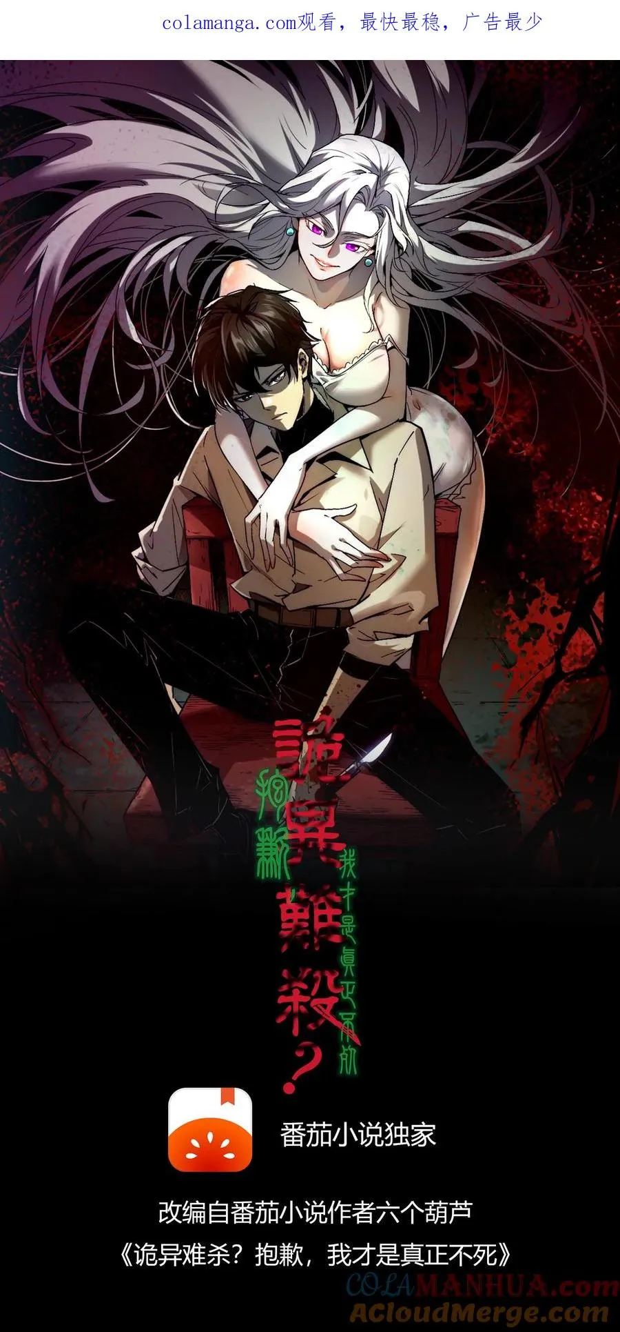 第84话 您的订单已完成，请注意查收！0