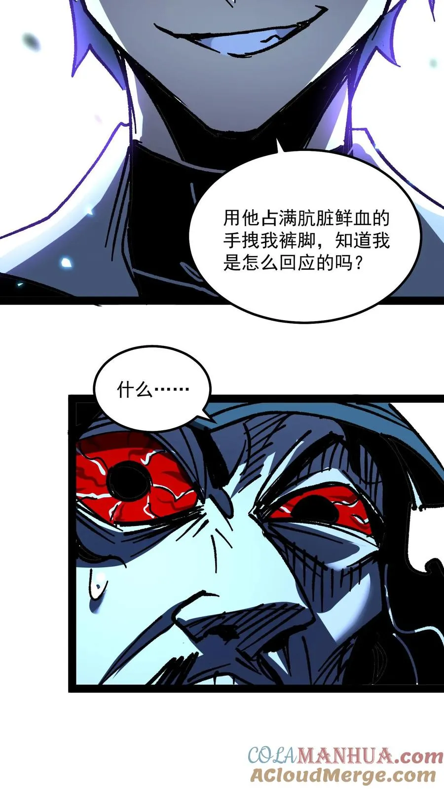 第74话 灵性失控的天才御灵师14