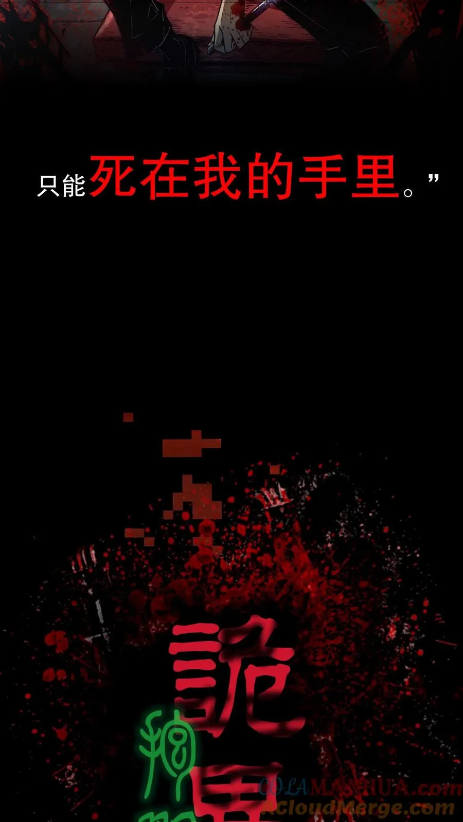 预告2