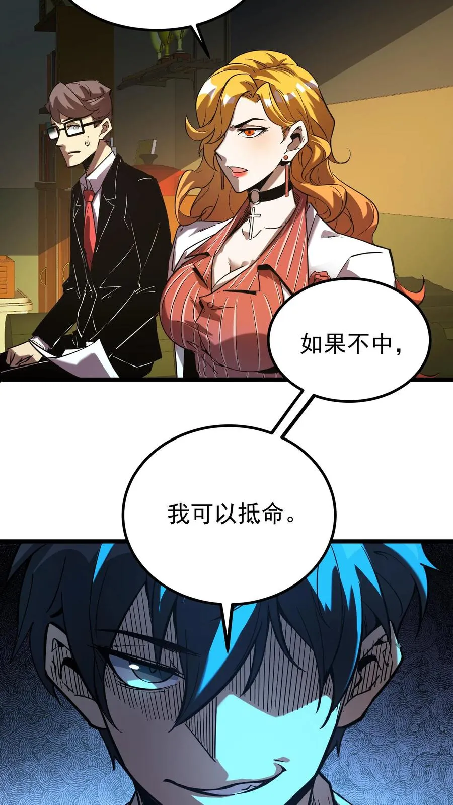第57话 我只是可以预知未来，并非全知全能19