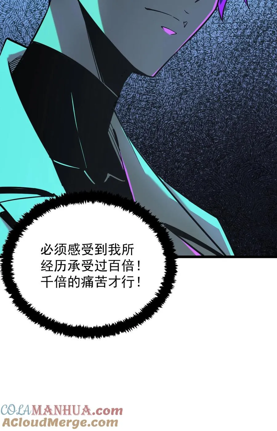 第61话 方休等于伟光正？28