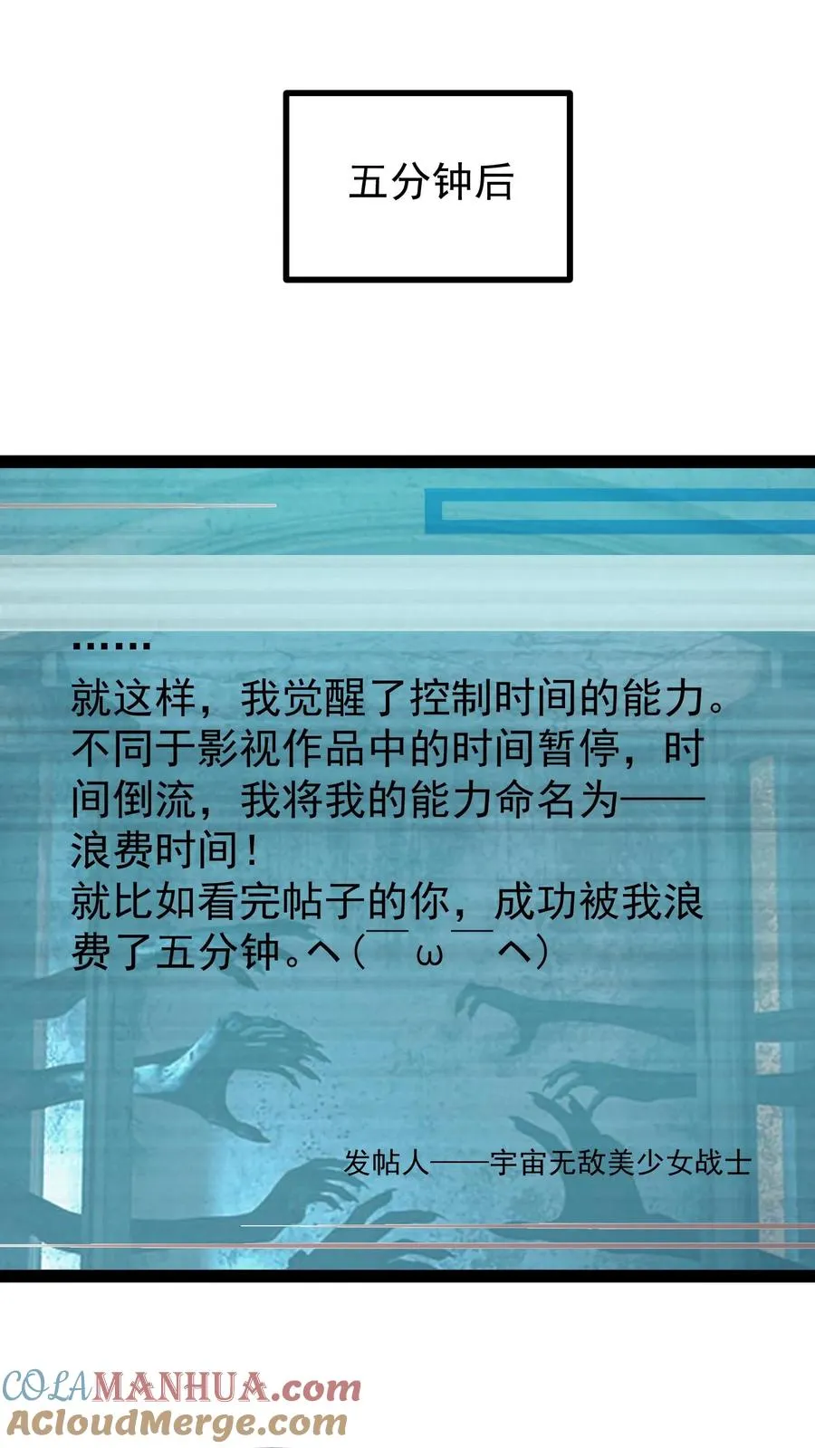 第53话 这就是不花钱能看的东西吗？14