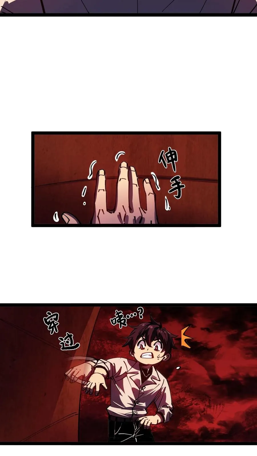 第5话 突然出现的精神病院25