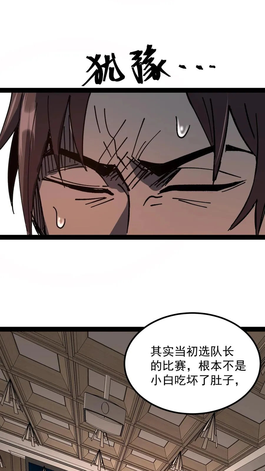 第66话 杨明的秘密23